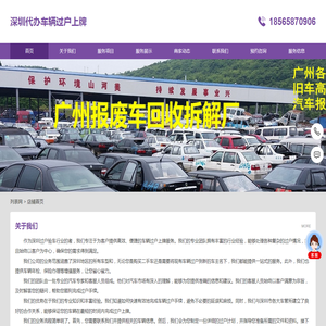 深圳代办车辆过户上牌