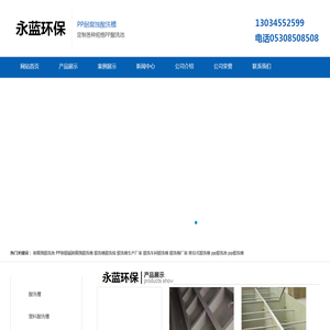 PP酸洗槽价格