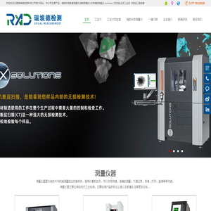 轴类测量仪器
