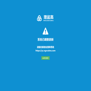 理监高
