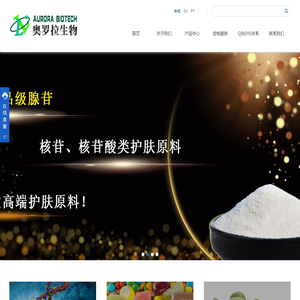 新乡市奥罗拉生物科技有限公司