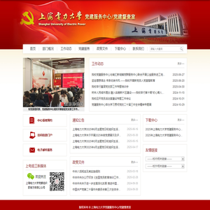 党建服务中心/党建督查室