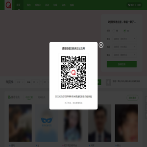 青恋圈丨成都相亲网