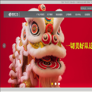 宁波广告公司,宁波市鄞州甬邦广告有限公司,宁波vi设计,宁波样本设计制作,鄞州广告公司,南部商务区广告公司