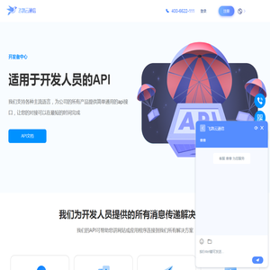 开发者门户