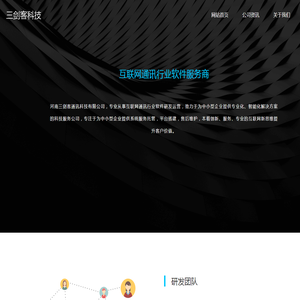 三剑客科技