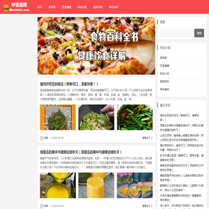 52美食网