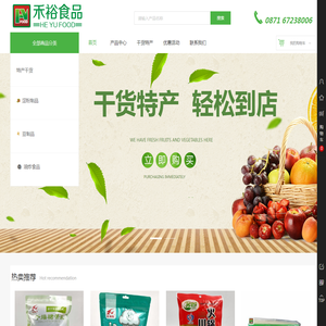 昆明禾裕食品