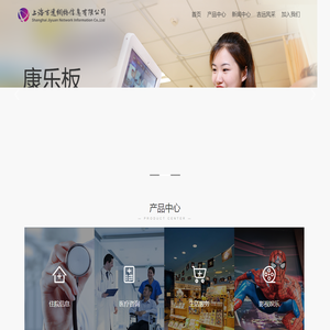 上海吉远网络信息有限公司
