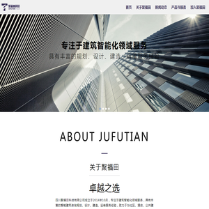 聚福田