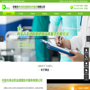 职业病危害因素检测