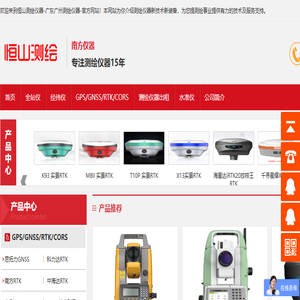 南方仪器