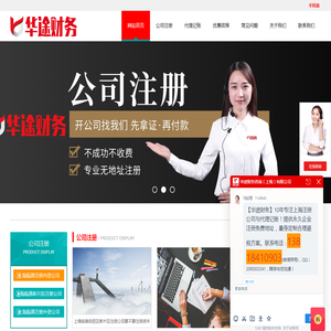 临港注册公司