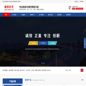 南京补天
