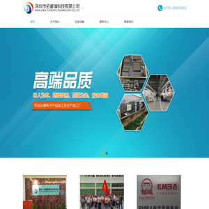 深圳市拓睿璞科技有限公司
