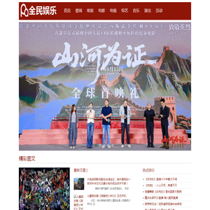 全民娱乐
