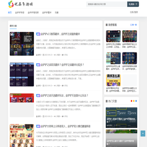 优品飞游戏网