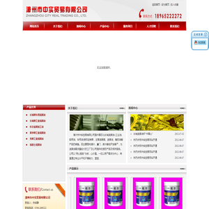 漳州市中实贸易有限公司