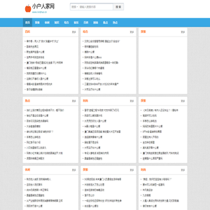 小户人家网