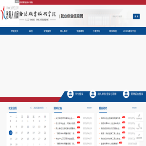 洛阳职业技术学院