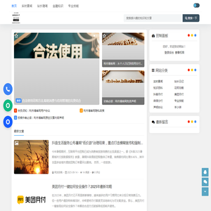 利市博客网