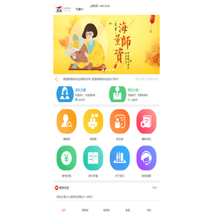 天津市家教网,天津市请家教,网络一对一辅导,请家教上门一对一多少钱,附近的家教老师,大学生兼职家教,靠谱网上家教平台