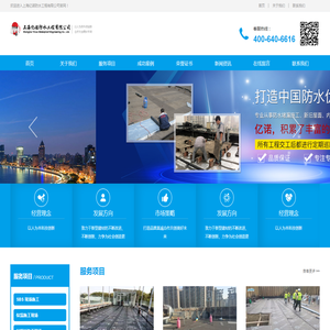 上海亿诺防水工程有限公司