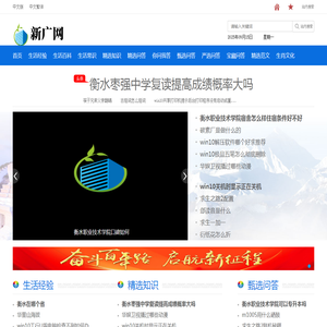 新广网