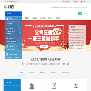 台州公司注册代办