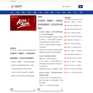 定制家居网【时尚的家居家装建材行业新闻资讯门户】