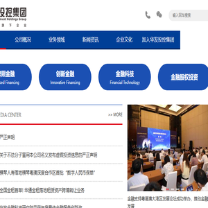 珠海华发投资控股集团有限公司