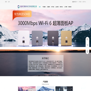 云南千里目官网首页