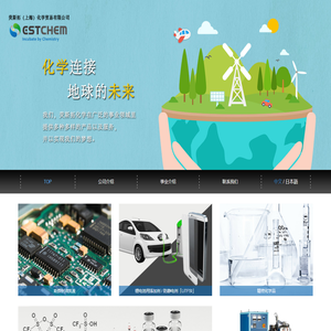 荧斯拓（上海）化学贸易有限公司