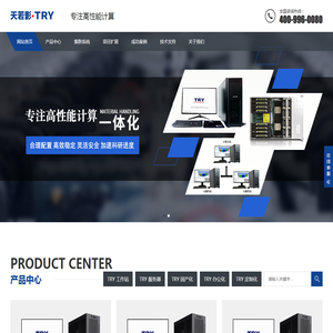 天若影（西安）科技有限公司