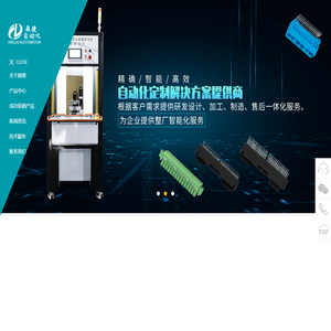 鼎捷自动化科技有限公司