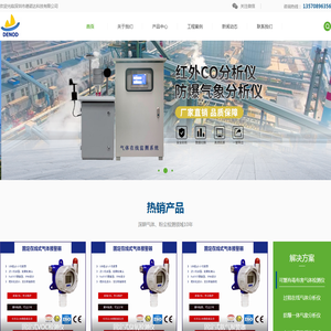 深圳市德诺达科技有限公司