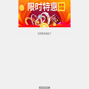 奇聚好货