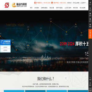 上海网站建设丨阿里企业邮箱丨小程序APP开发