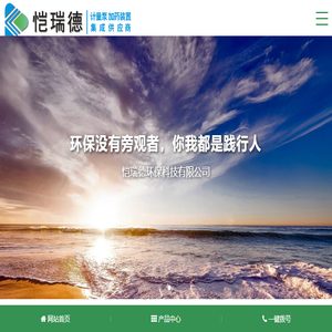 宜兴市恺瑞德环保科技有限公司