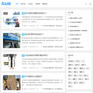 索能光电网