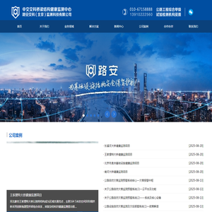 桥梁监测