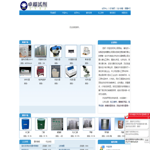 安庆市卓越化学试剂化工原料仪器有限公司