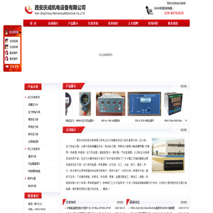 特斯拉计/压力变送器/智能数显仪/脉冲控制仪/压力表校验器
