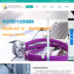 械友医疗器械耗材厂家与代理商对接招商平台
