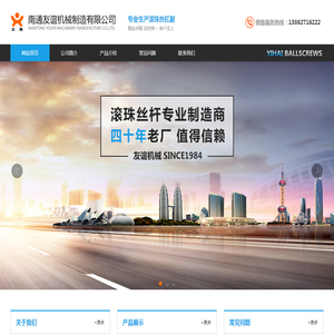 滚珠丝杠副