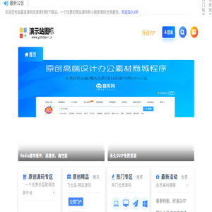 雷凌源码资源素材网