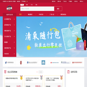 在线商城