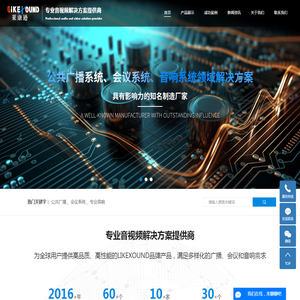 公共广播