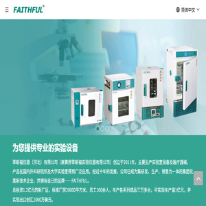 实验仪器,