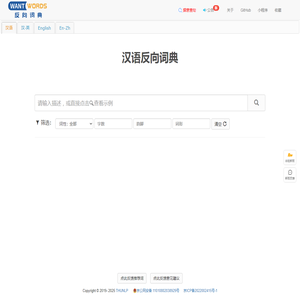 WantWords